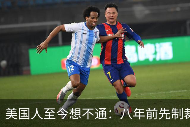 美国人至今想不通：八年前先制裁中兴，后制裁华为，如今他们更强大了