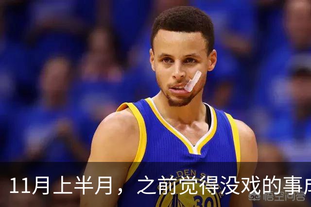 11月上半月，之前觉得没戏的事成了的三个星座，心气也回来了